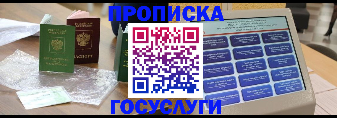 регистрация для школы в Змеиногорске